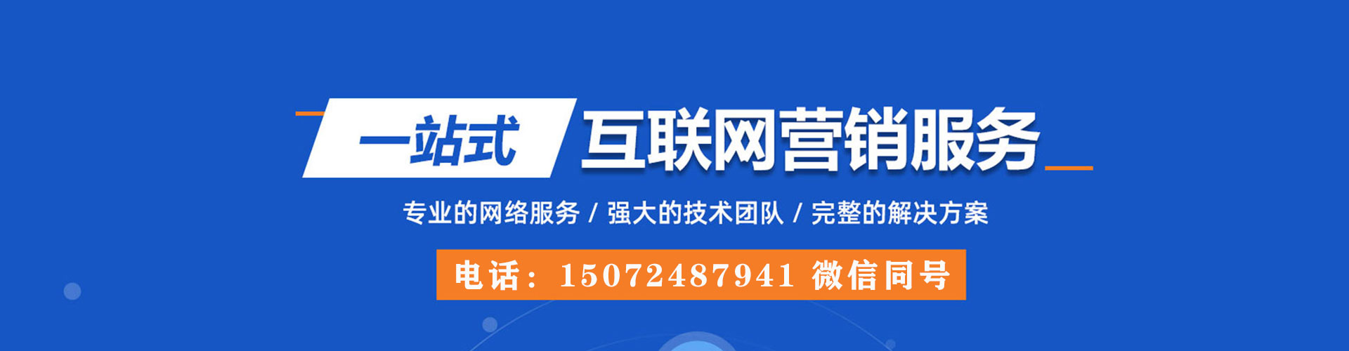 延川百度推广优化